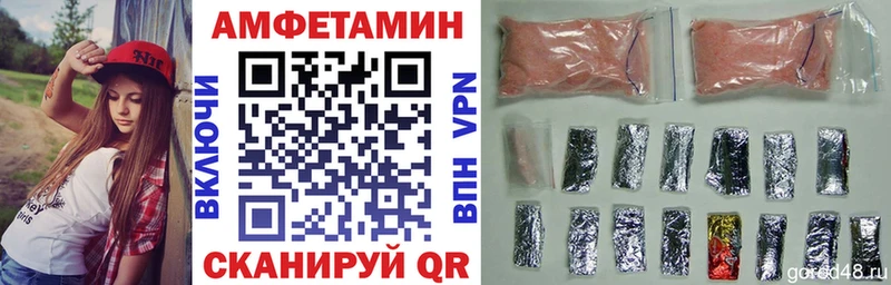 АМФЕТАМИН Розовый Зеленогорск