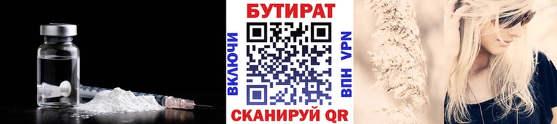 БУТИРАТ оксибутират  Зеленогорск 