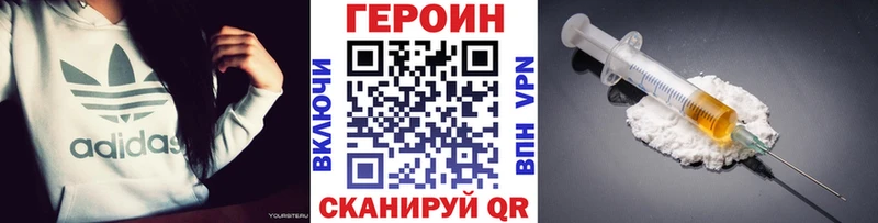 ГЕРОИН белый  где купить наркоту  Зеленогорск 