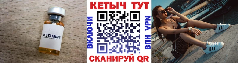 КЕТАМИН VHQ  Зеленогорск 