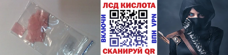 ЛСД экстази кислота  Зеленогорск 